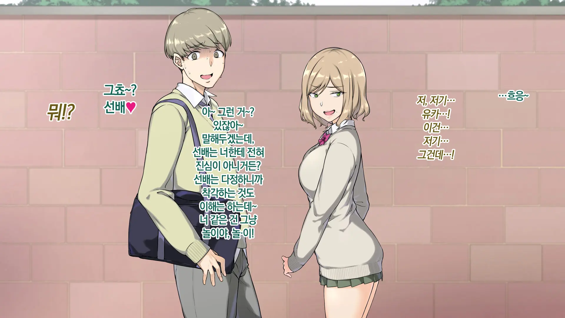 Ore O Baka Ni Suru Kuso Namaiki Na Imouto No Yowami O Nigittan De Onii Chi○po Senyou No Imouto Onaho Ni Shitatta W